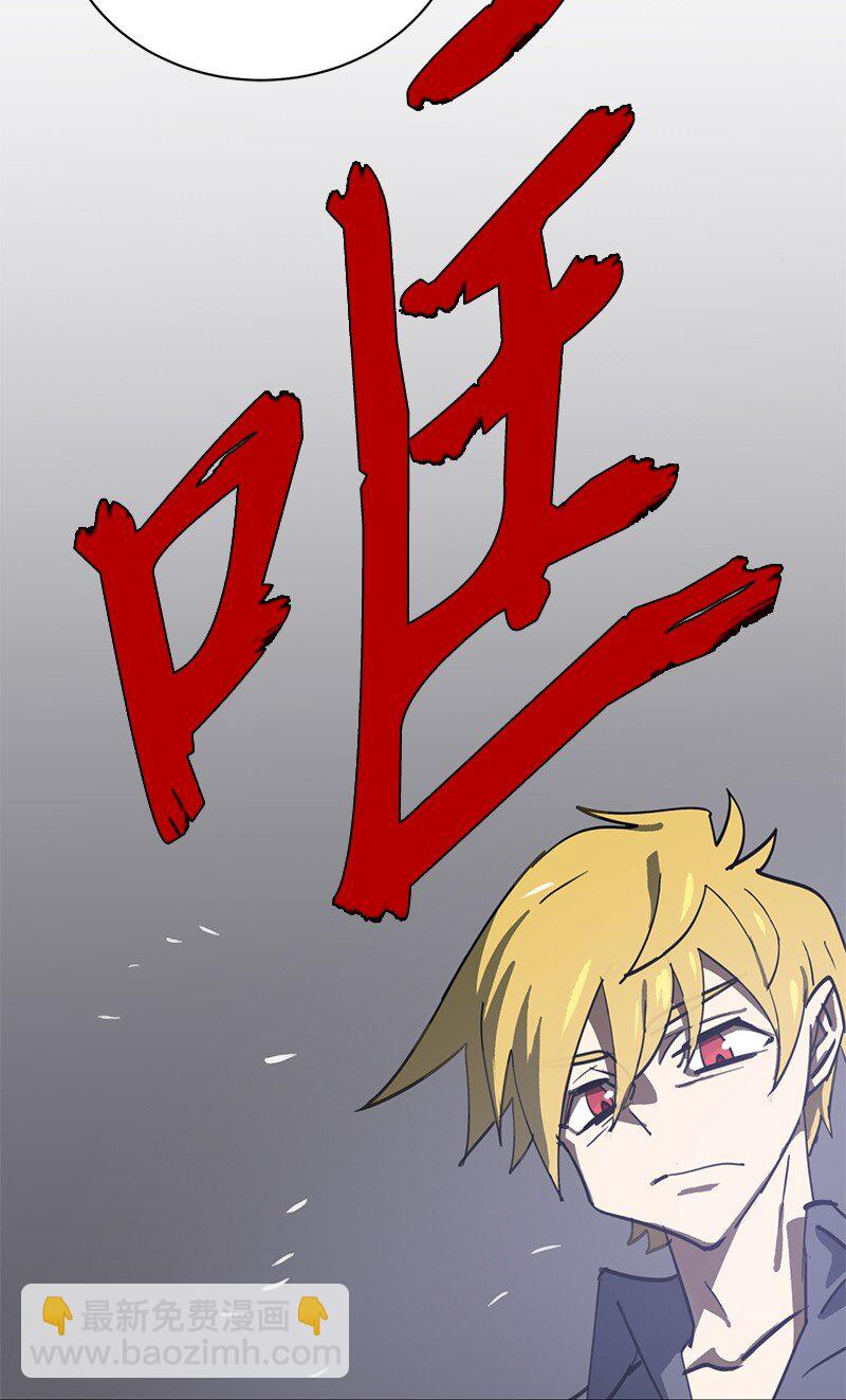 拯救世界後勇士只想做個宅男 - 181 膽小鬼葵特(2/2) - 2