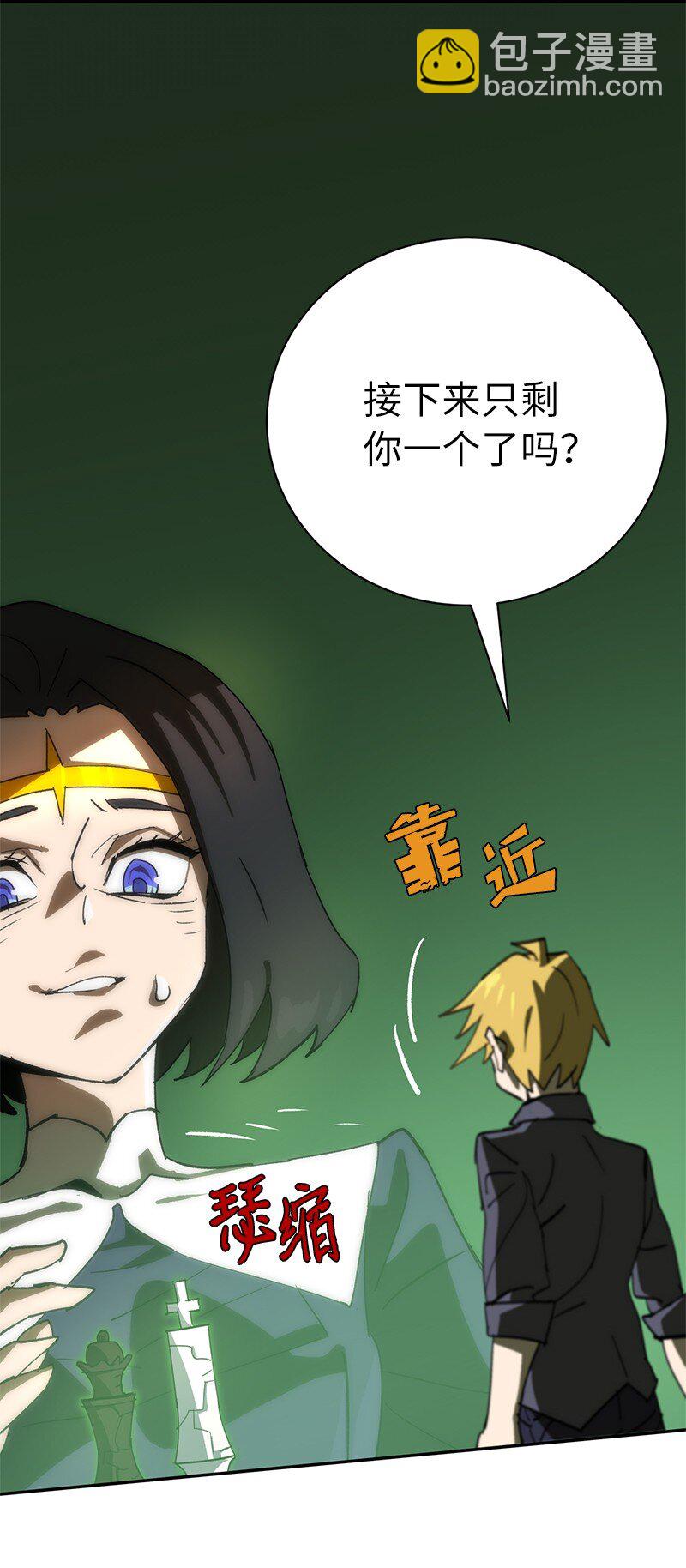 拯救世界後勇士只想做個宅男 - 181 膽小鬼葵特(2/2) - 3