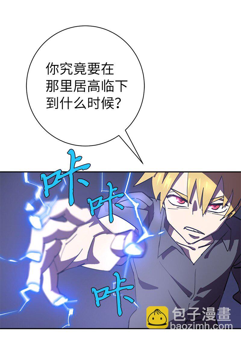 拯救世界後勇士只想做個宅男 - 181 膽小鬼葵特(2/2) - 4