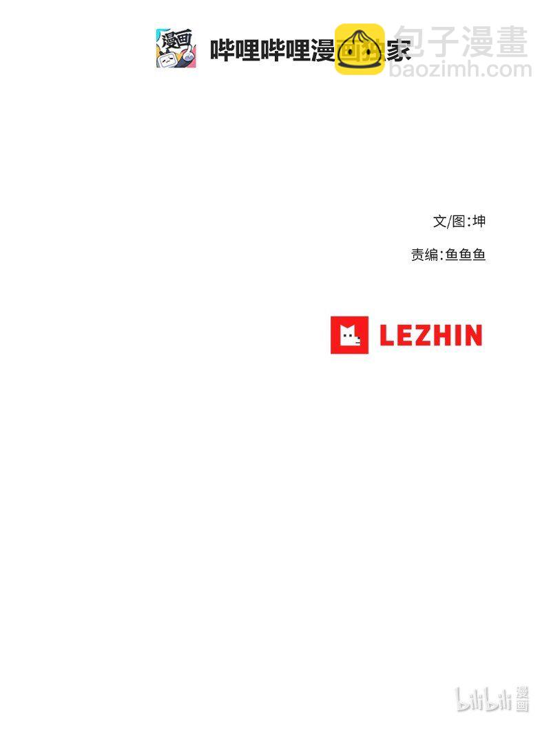 拯救世界後勇士只想做個宅男 - 181 膽小鬼葵特(2/2) - 4