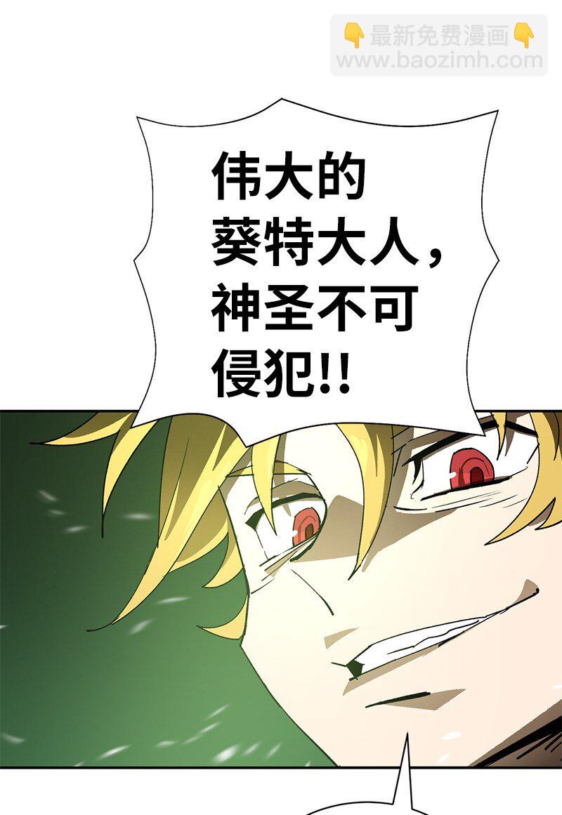 拯救世界後勇士只想做個宅男 - 181 膽小鬼葵特(1/2) - 1