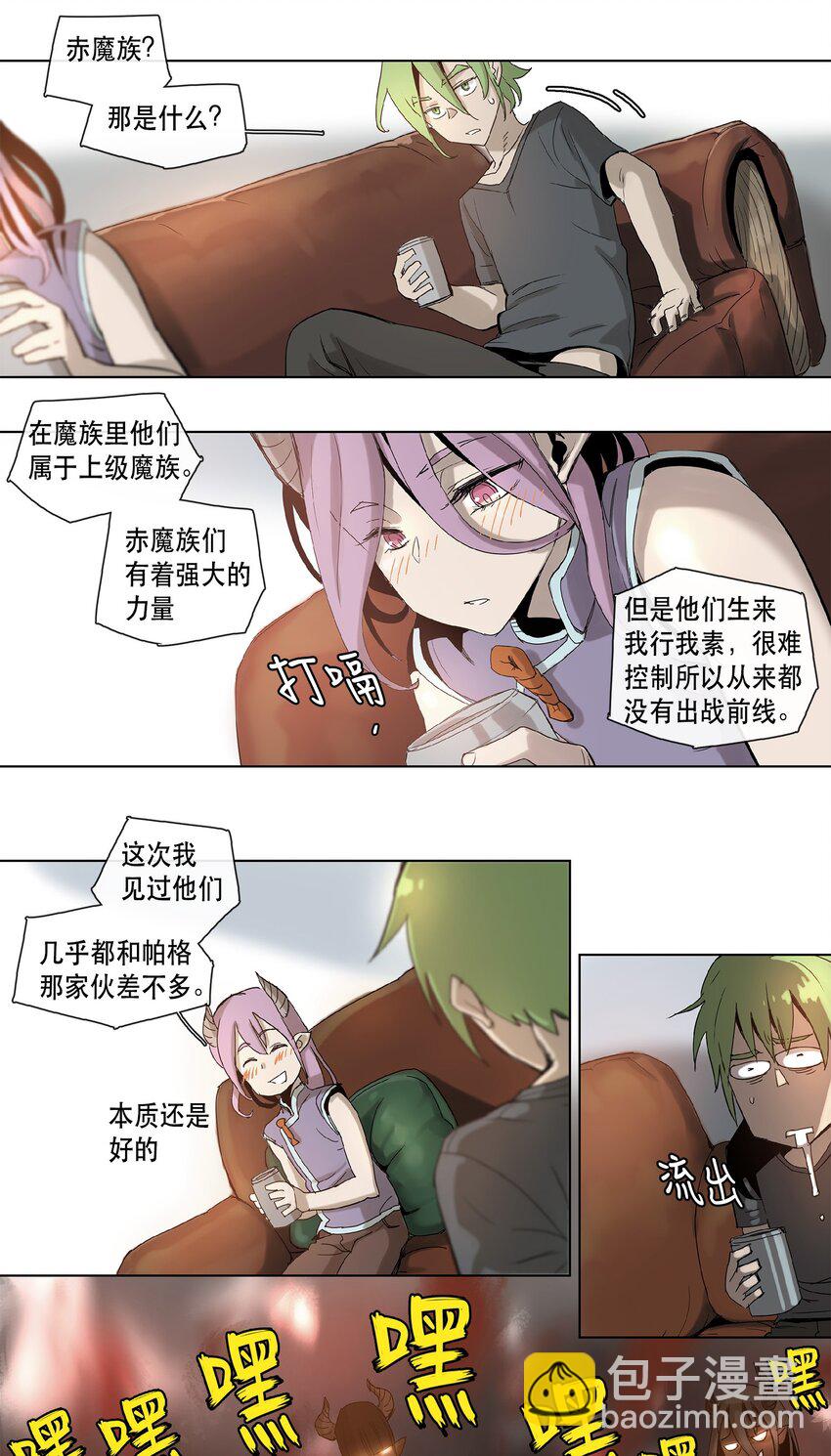 拯救世界後勇士只想做個宅男 - 19 19 - 1