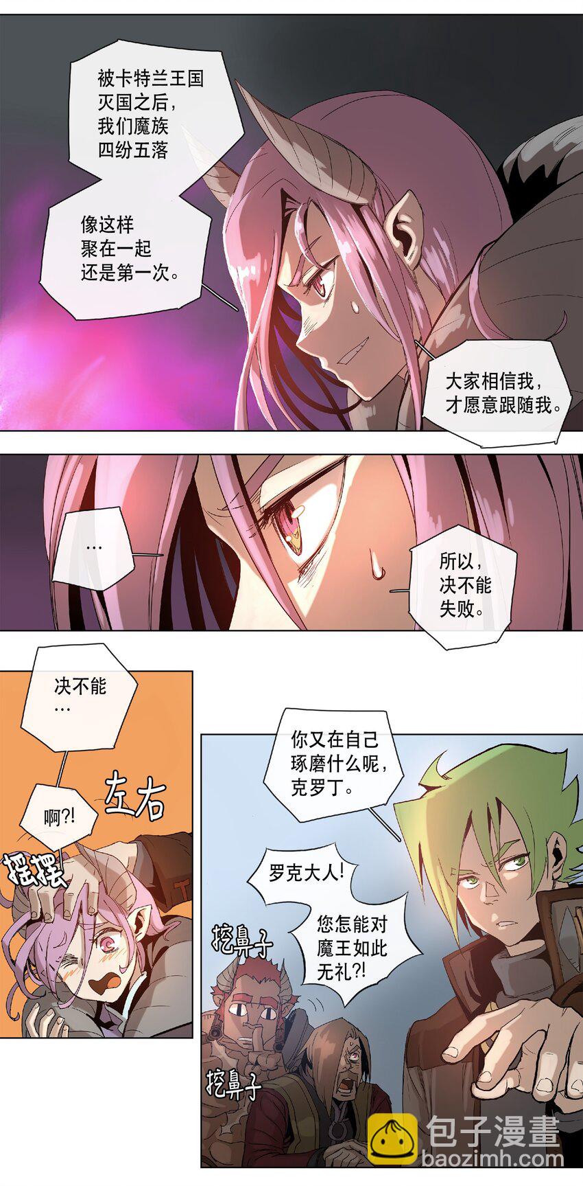 拯救世界後勇士只想做個宅男 - 19 19 - 4