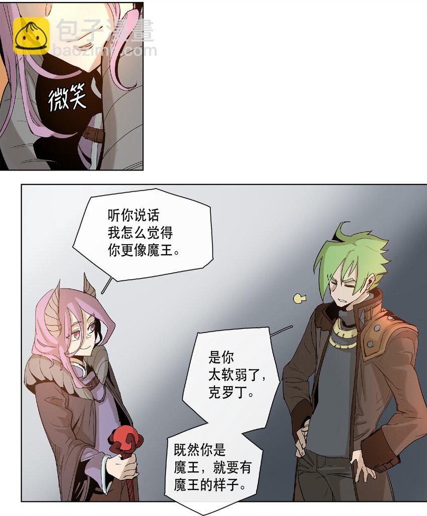 拯救世界後勇士只想做個宅男 - 19 19 - 6