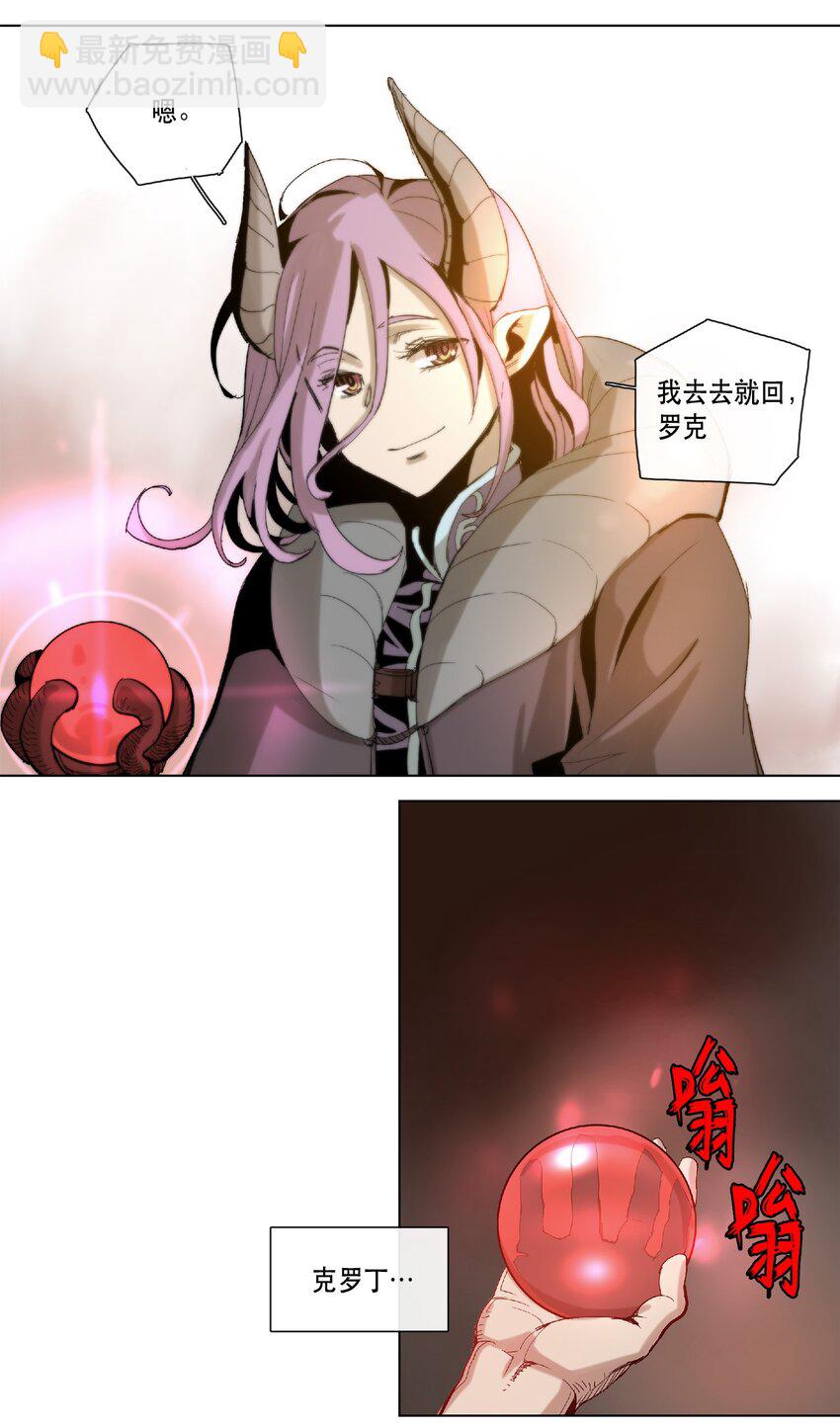 拯救世界後勇士只想做個宅男 - 19 19 - 2