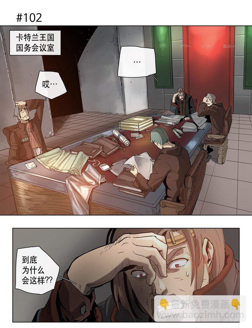 拯救世界後勇士只想做個宅男 - 19 19 - 5