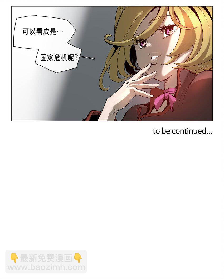 拯救世界後勇士只想做個宅男 - 19 19 - 2