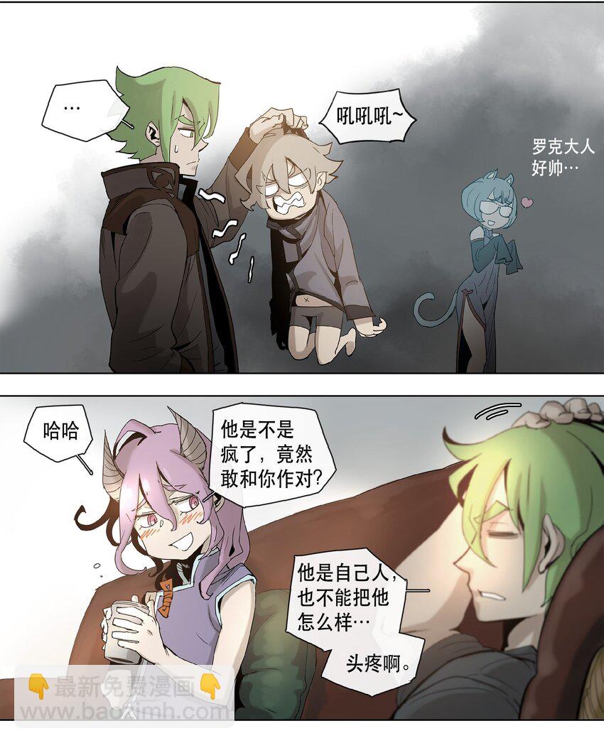 拯救世界後勇士只想做個宅男 - 19 19 - 3