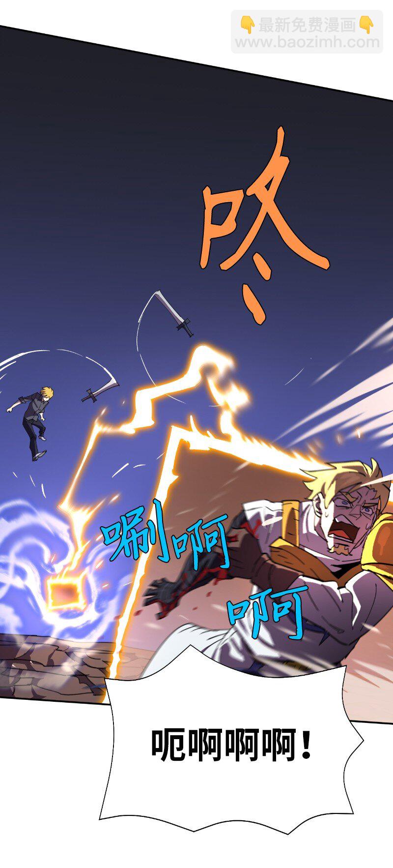 拯救世界後勇士只想做個宅男 - 183 棋盤上的變數(1/2) - 2