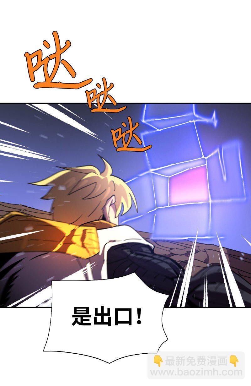 拯救世界後勇士只想做個宅男 - 183 棋盤上的變數(1/2) - 4