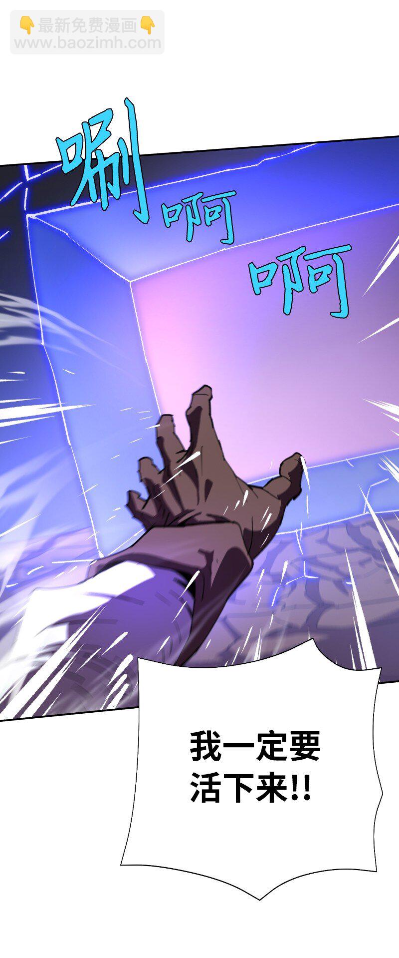 拯救世界後勇士只想做個宅男 - 183 棋盤上的變數(1/2) - 7