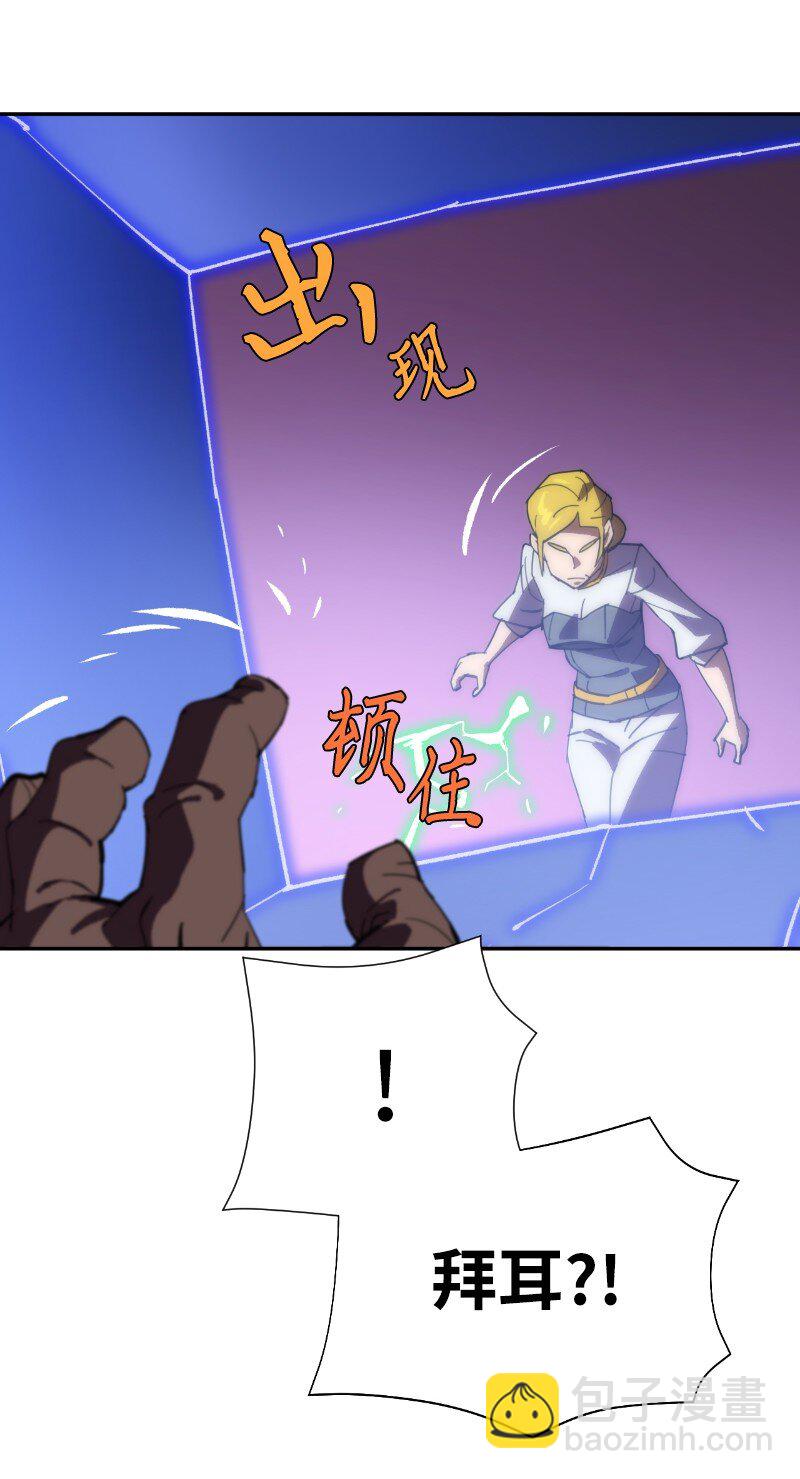 拯救世界後勇士只想做個宅男 - 183 棋盤上的變數(1/2) - 8