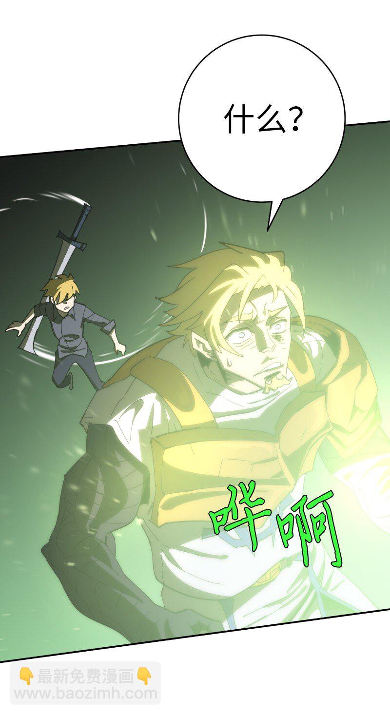 拯救世界後勇士只想做個宅男 - 183 棋盤上的變數(1/2) - 2