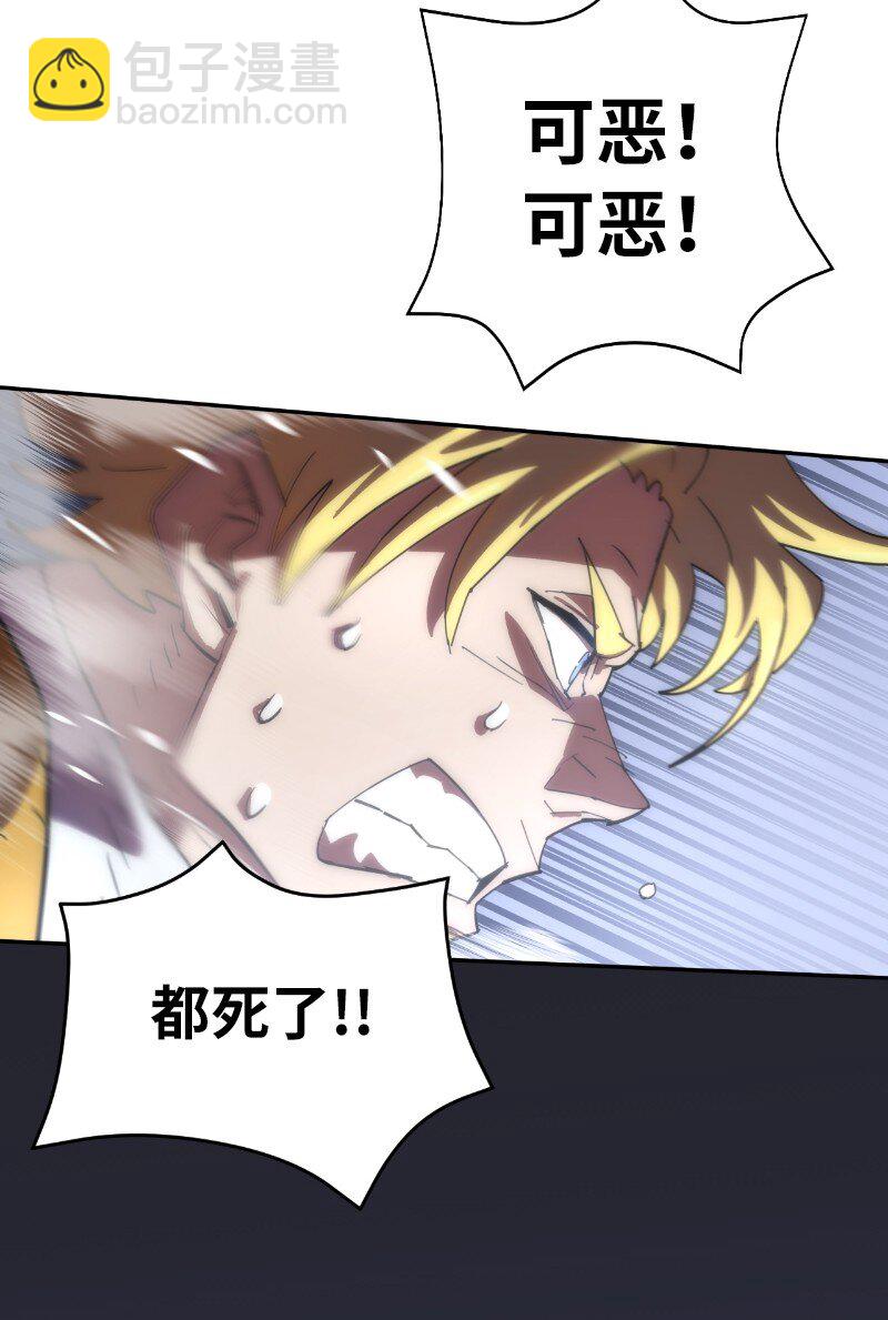 拯救世界後勇士只想做個宅男 - 183 棋盤上的變數(1/2) - 2