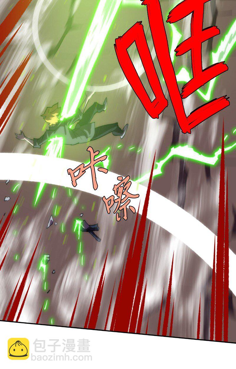 拯救世界後勇士只想做個宅男 - 183 棋盤上的變數(1/2) - 4