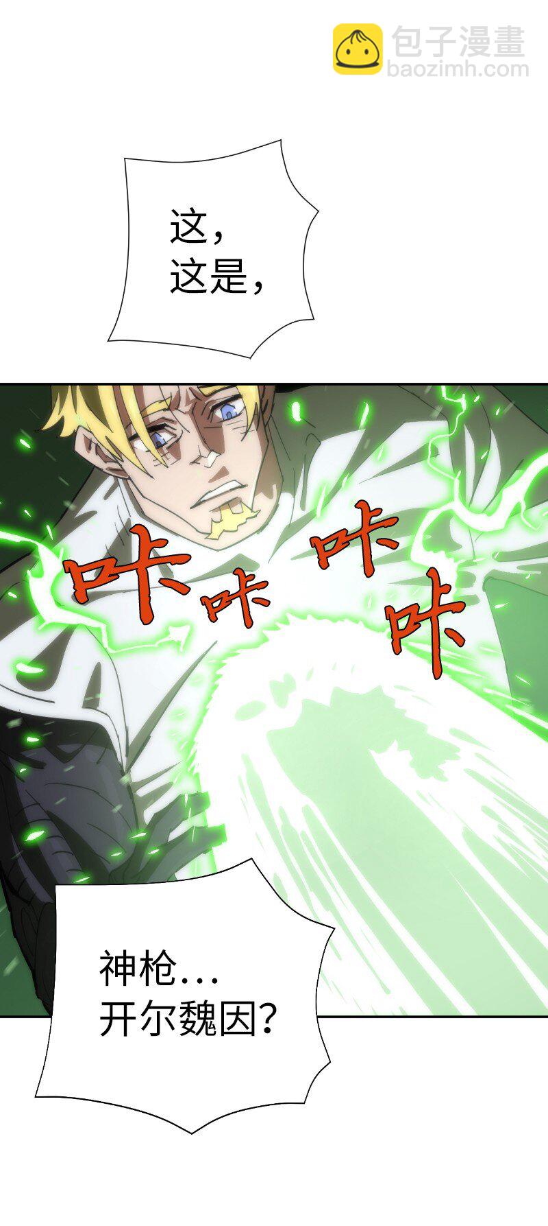 拯救世界後勇士只想做個宅男 - 183 棋盤上的變數(1/2) - 7