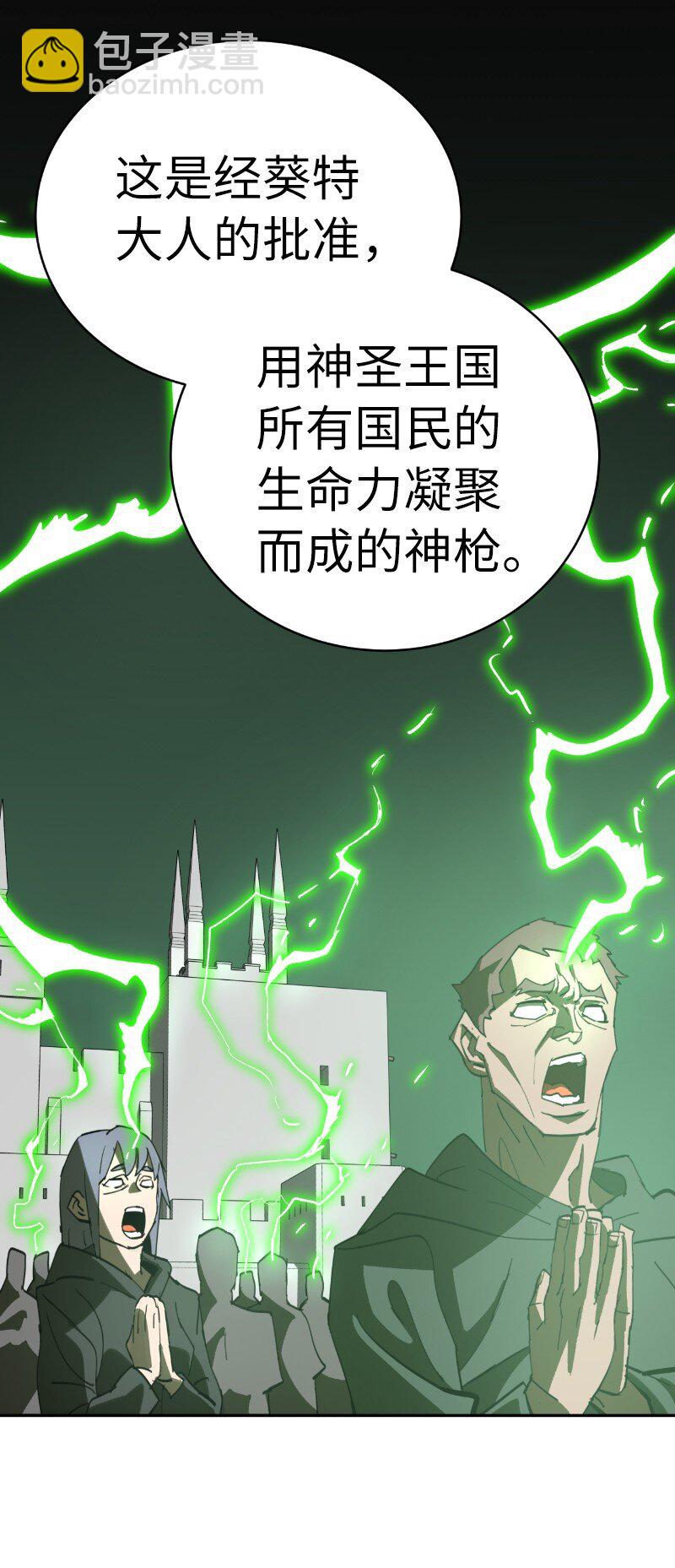 拯救世界後勇士只想做個宅男 - 183 棋盤上的變數(1/2) - 1