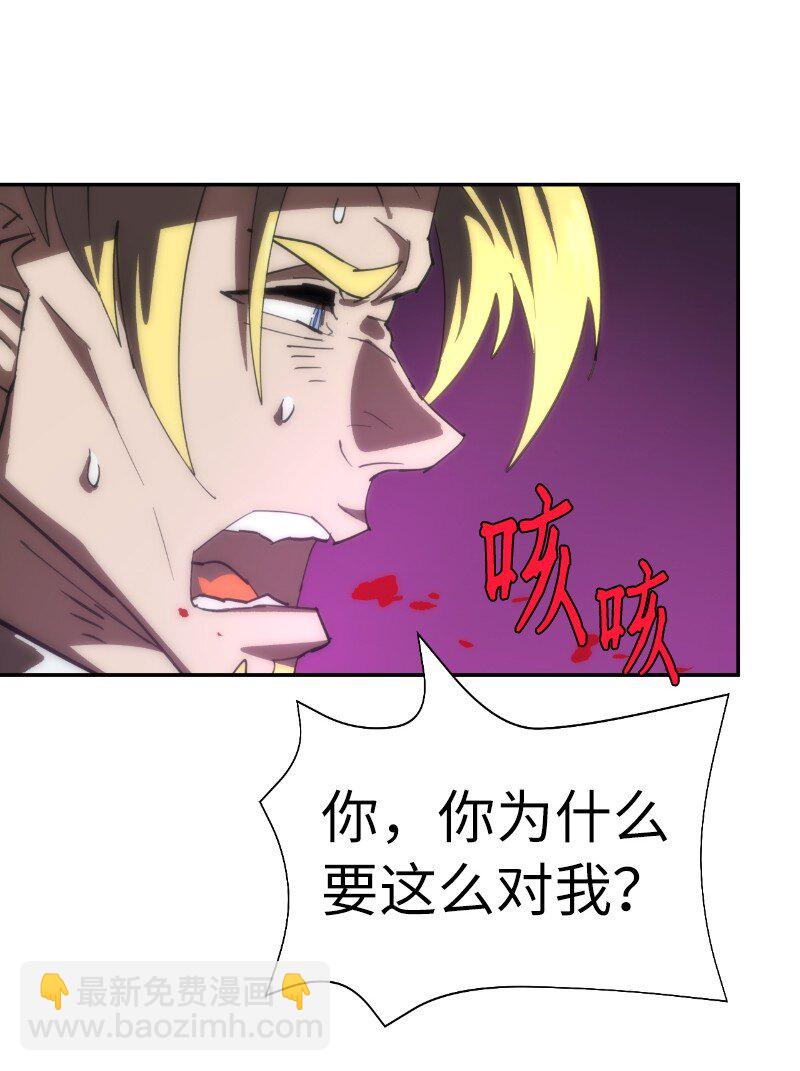 拯救世界後勇士只想做個宅男 - 183 棋盤上的變數(1/2) - 2