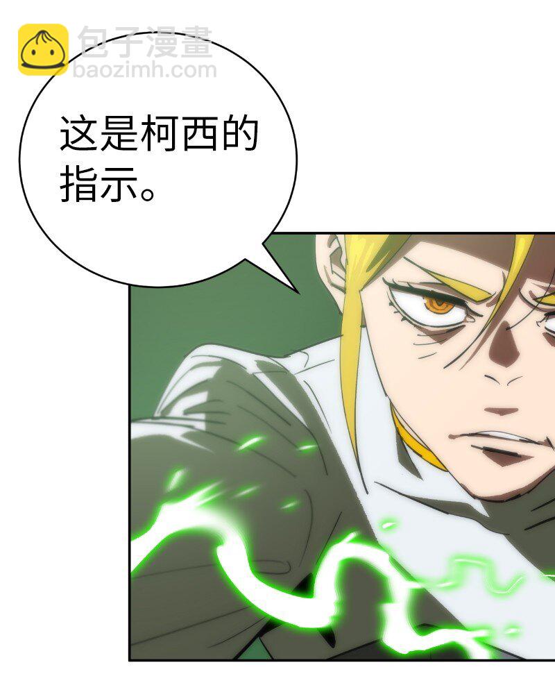 拯救世界後勇士只想做個宅男 - 183 棋盤上的變數(1/2) - 3