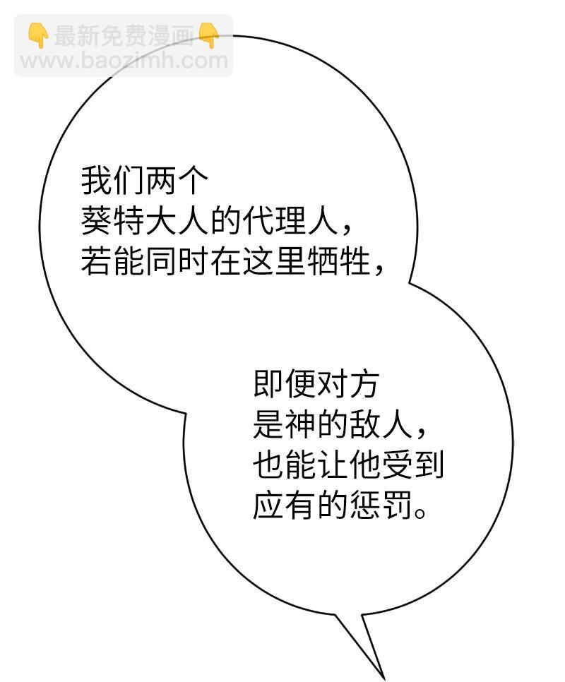 拯救世界後勇士只想做個宅男 - 183 棋盤上的變數(1/2) - 6