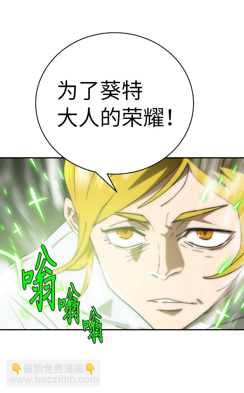 拯救世界後勇士只想做個宅男 - 183 棋盤上的變數(1/2) - 8