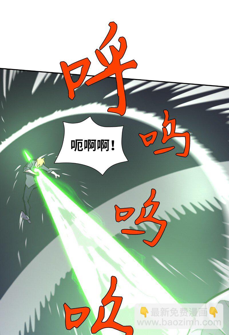 拯救世界後勇士只想做個宅男 - 183 棋盤上的變數(1/2) - 4