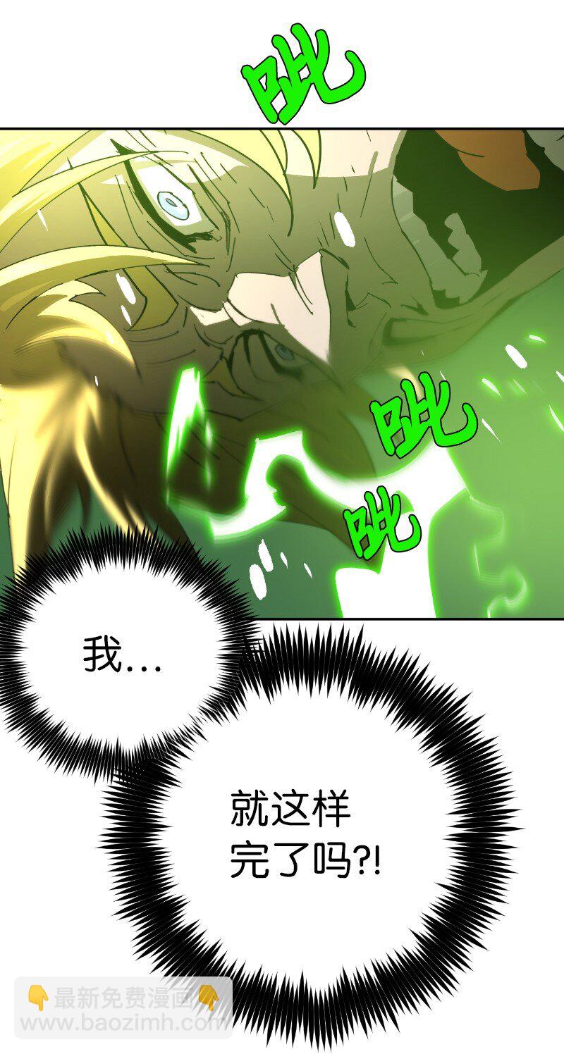 拯救世界後勇士只想做個宅男 - 183 棋盤上的變數(1/2) - 6