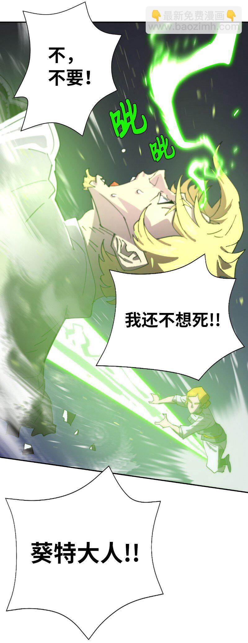 拯救世界後勇士只想做個宅男 - 183 棋盤上的變數(1/2) - 7