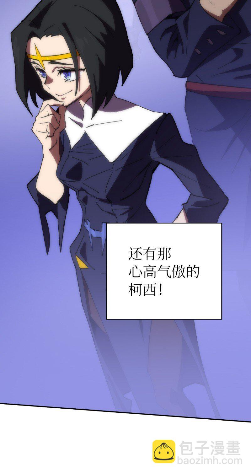 拯救世界後勇士只想做個宅男 - 183 棋盤上的變數(1/2) - 4