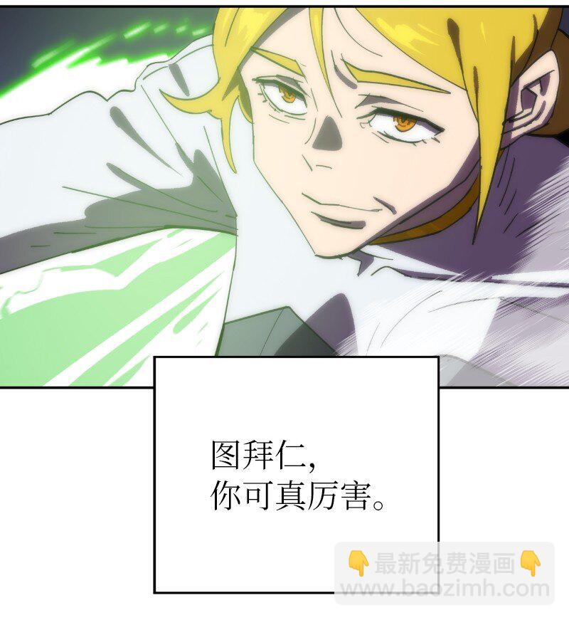 拯救世界後勇士只想做個宅男 - 183 棋盤上的變數(1/2) - 8