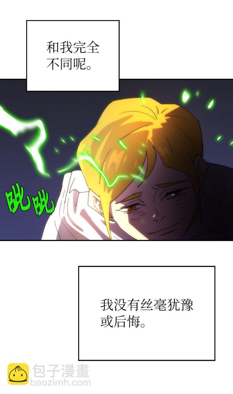 拯救世界後勇士只想做個宅男 - 183 棋盤上的變數(1/2) - 3