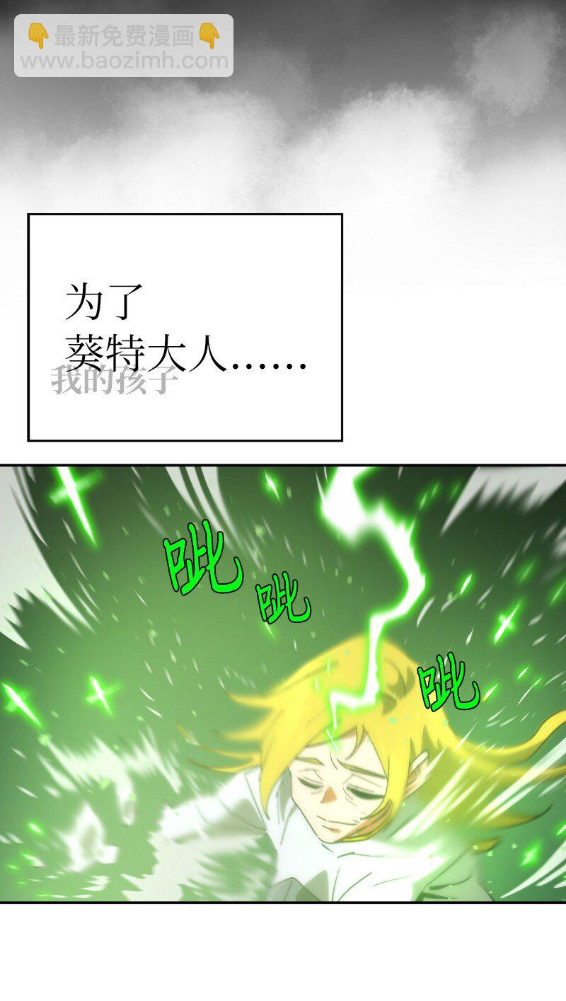 拯救世界後勇士只想做個宅男 - 183 棋盤上的變數(1/2) - 6