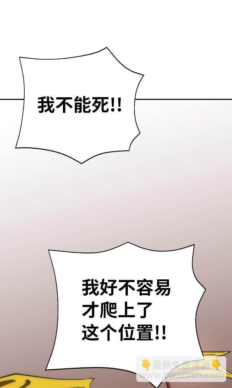 拯救世界後勇士只想做個宅男 - 183 棋盤上的變數(1/2) - 5