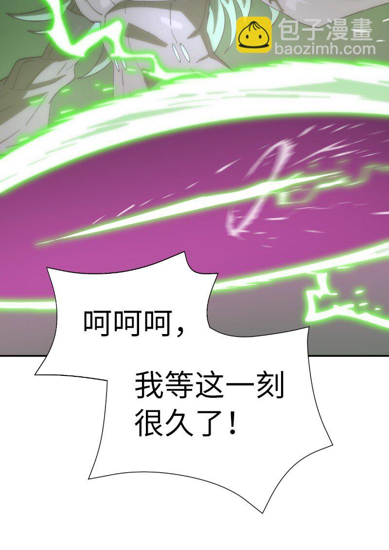 拯救世界後勇士只想做個宅男 - 183 棋盤上的變數(2/2) - 6