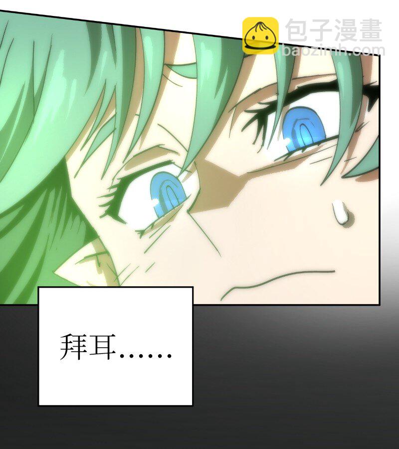 拯救世界後勇士只想做個宅男 - 183 棋盤上的變數(2/2) - 2