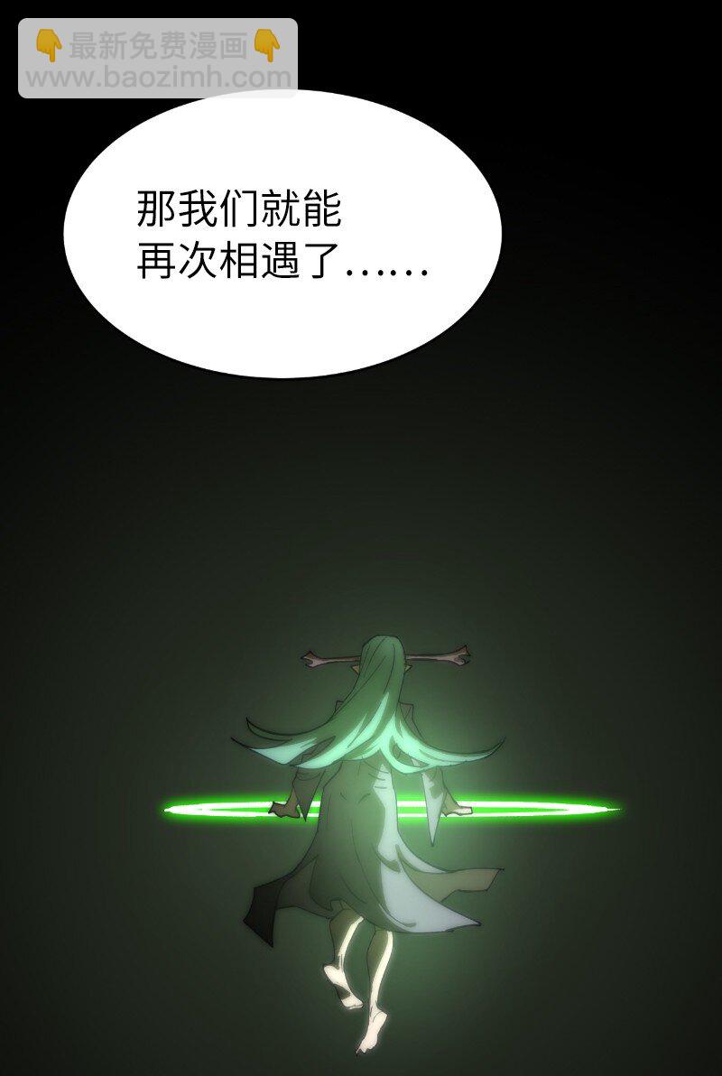 拯救世界後勇士只想做個宅男 - 183 棋盤上的變數(2/2) - 4