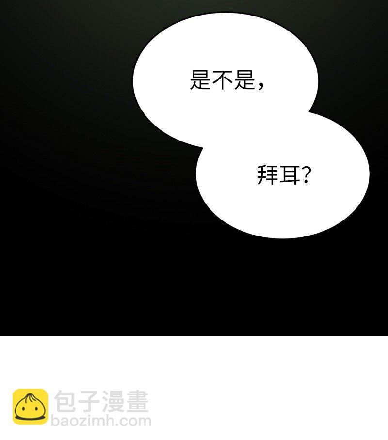 拯救世界後勇士只想做個宅男 - 183 棋盤上的變數(2/2) - 5