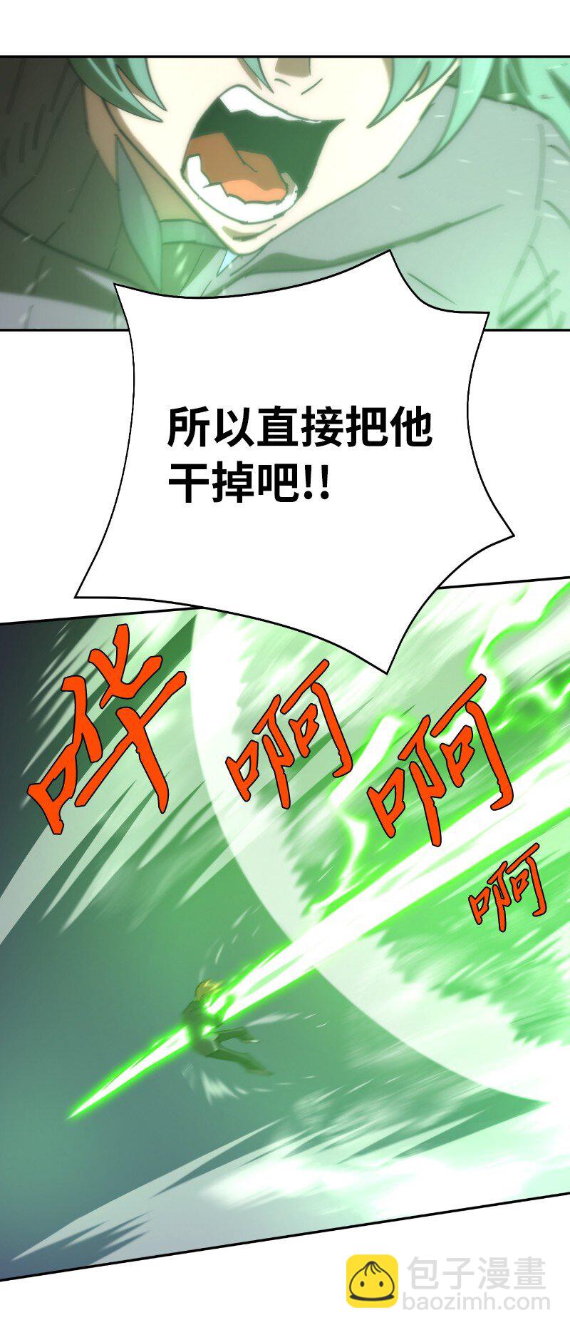 拯救世界後勇士只想做個宅男 - 183 棋盤上的變數(2/2) - 6