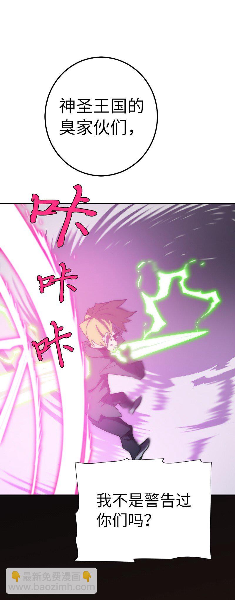 拯救世界後勇士只想做個宅男 - 183 棋盤上的變數(2/2) - 3