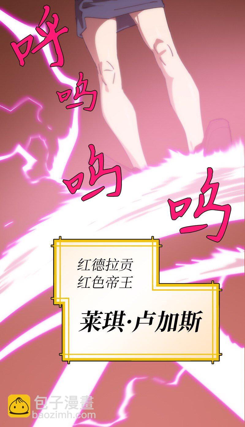 拯救世界後勇士只想做個宅男 - 183 棋盤上的變數(2/2) - 5