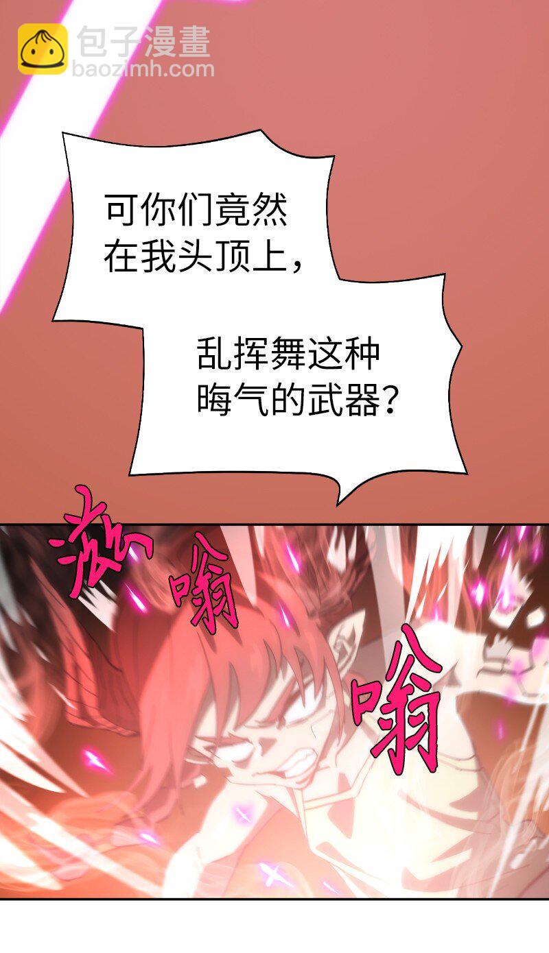 拯救世界後勇士只想做個宅男 - 183 棋盤上的變數(2/2) - 6