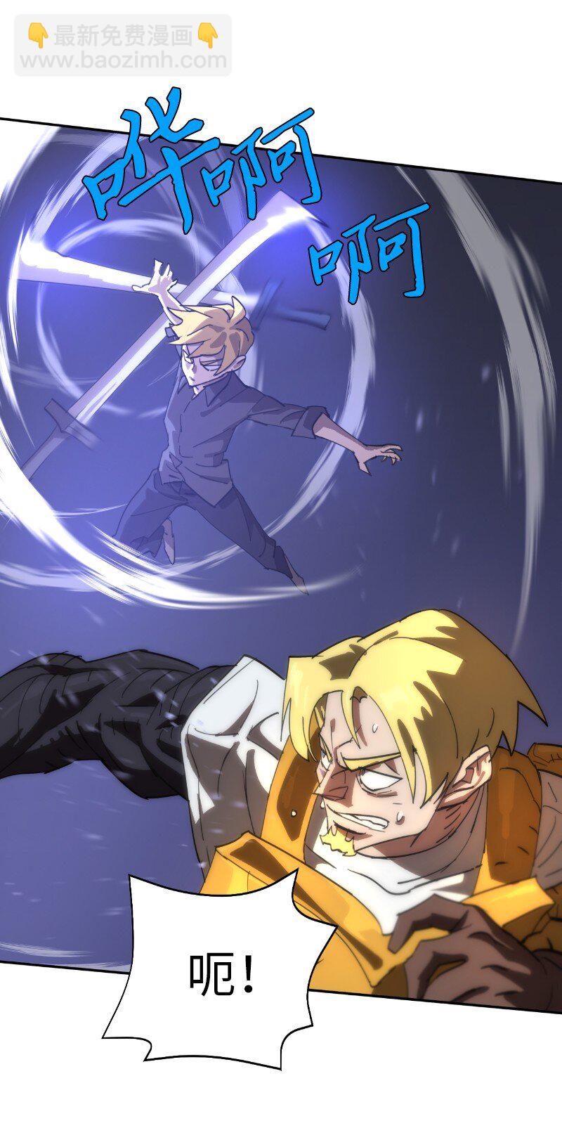 拯救世界後勇士只想做個宅男 - 183 棋盤上的變數(1/2) - 7