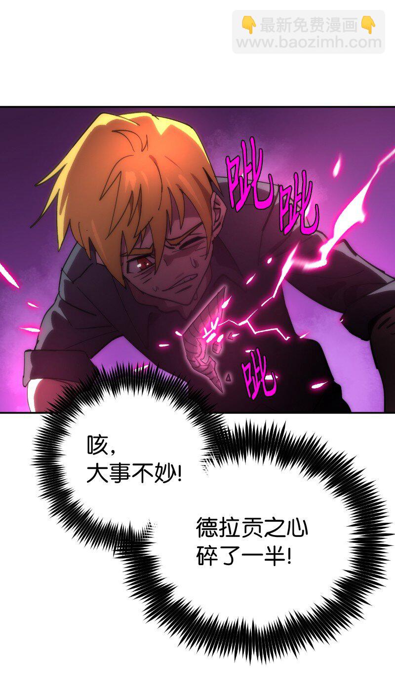 拯救世界後勇士只想做個宅男 - 183 棋盤上的變數(2/2) - 4