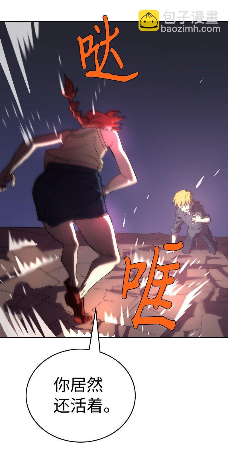 拯救世界後勇士只想做個宅男 - 183 棋盤上的變數(2/2) - 5