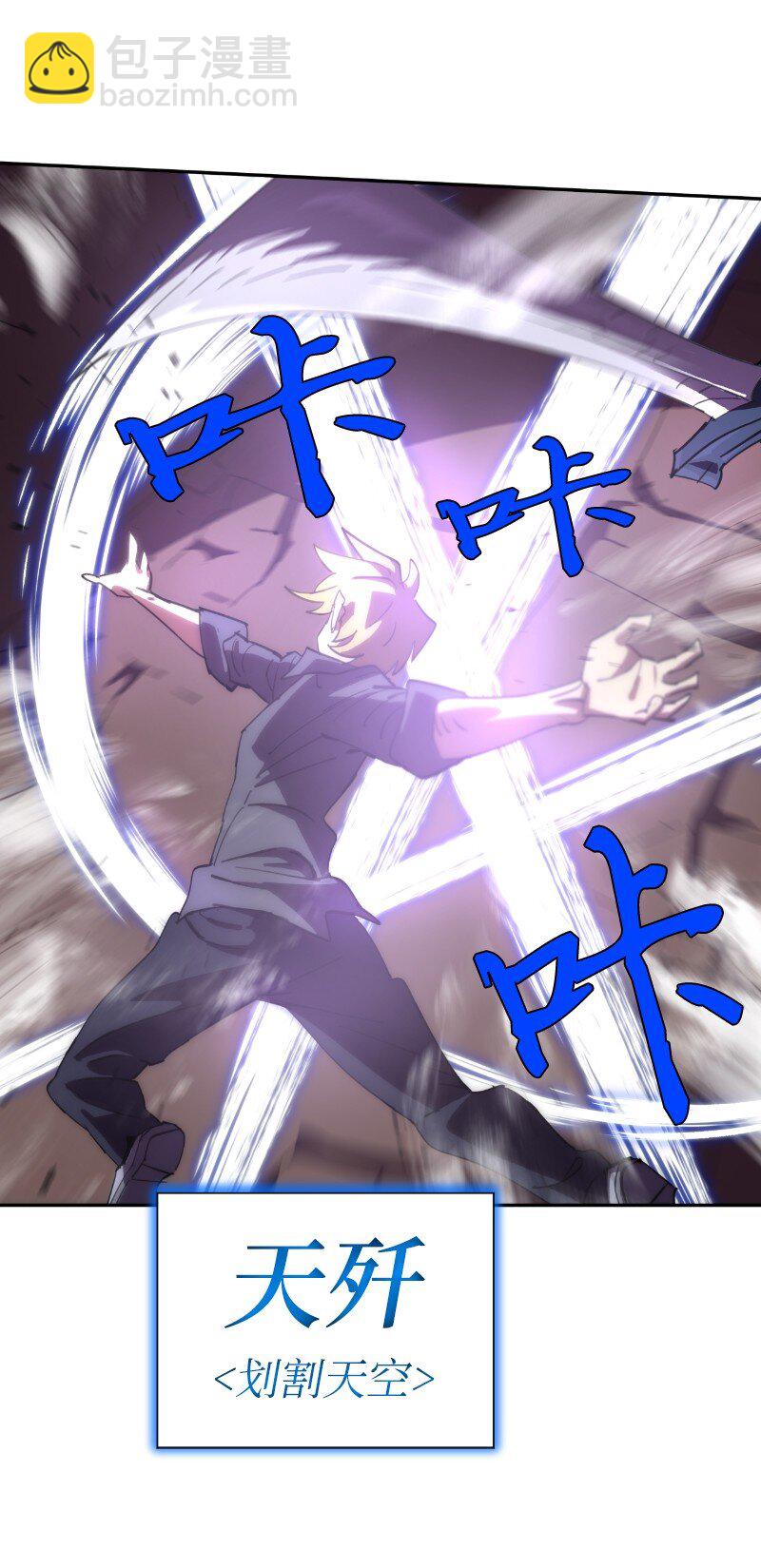 拯救世界後勇士只想做個宅男 - 183 棋盤上的變數(1/2) - 8