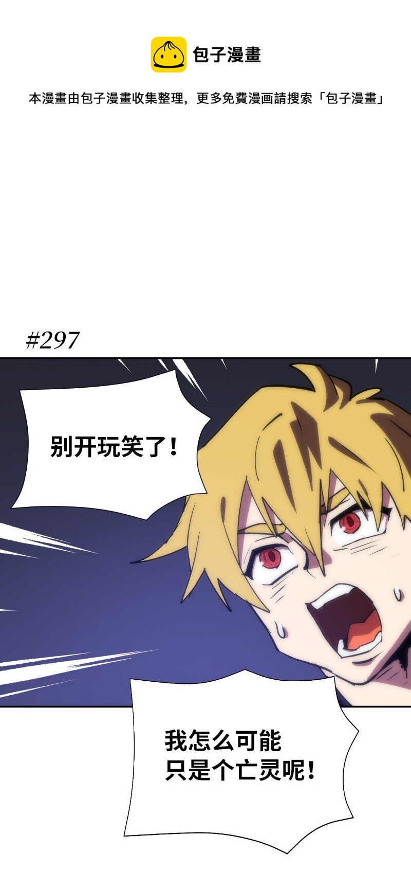 拯救世界後勇士只想做個宅男 - 185 卡爾的選擇(1/2) - 1