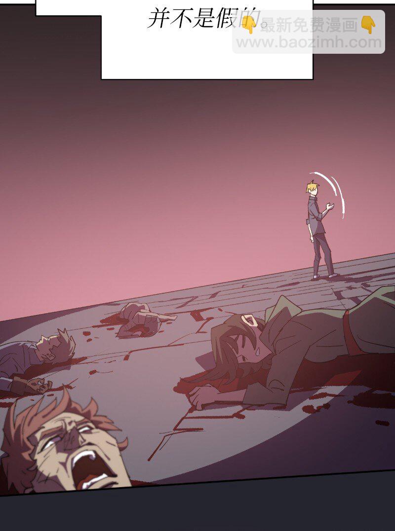 拯救世界後勇士只想做個宅男 - 185 卡爾的選擇(1/2) - 2