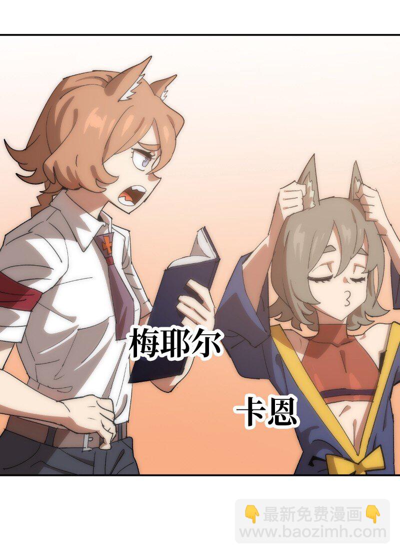 拯救世界後勇士只想做個宅男 - 185 卡爾的選擇(1/2) - 8