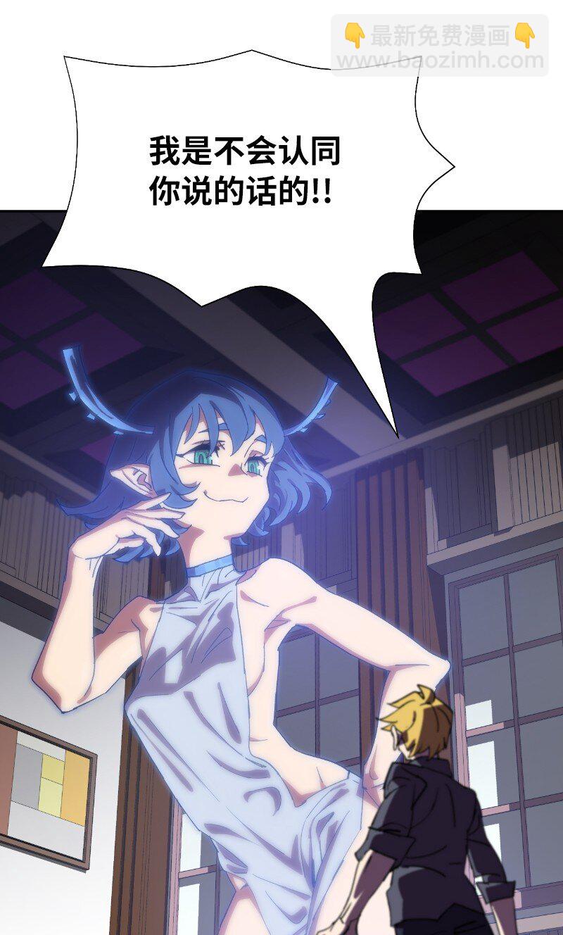 拯救世界後勇士只想做個宅男 - 185 卡爾的選擇(1/2) - 2