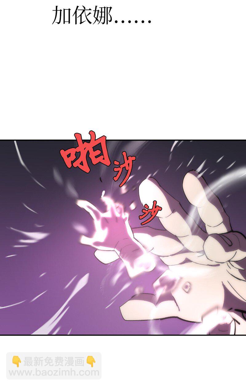 拯救世界後勇士只想做個宅男 - 185 卡爾的選擇(1/2) - 5